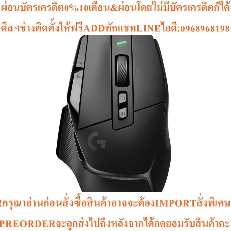 LOGITECH G502 X LIGHTSPEED เมาส์เกมมิ่งไร้สาย (สี Black)