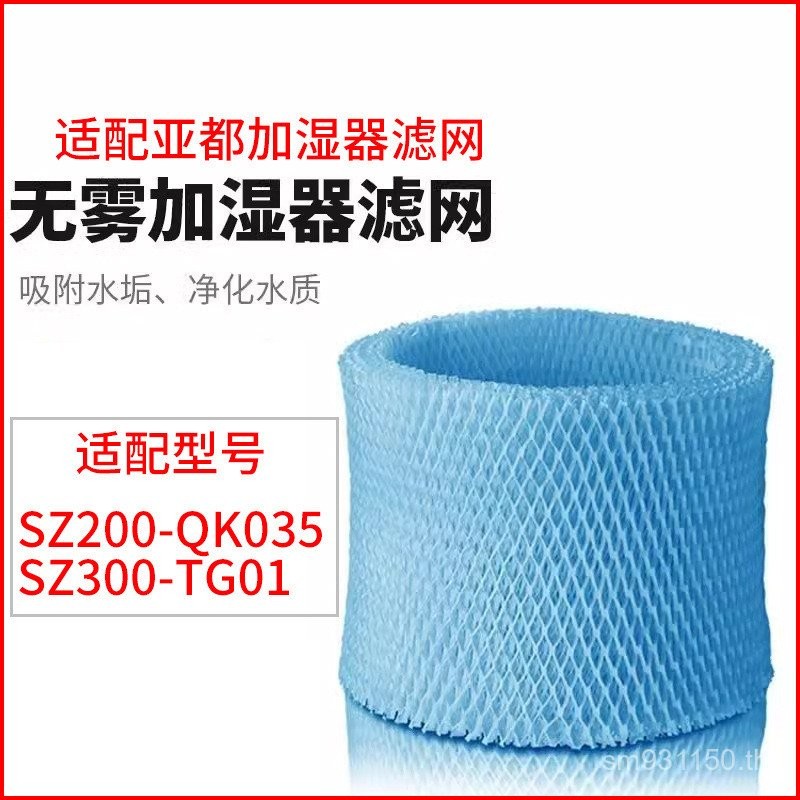 SZ200-QK035 Filter Element รุ่น SZ300-TG01 ตัวกรองความชื้น เหมาะสําหรับ Adapt, ไม่มีหมอก Yadu HIIB