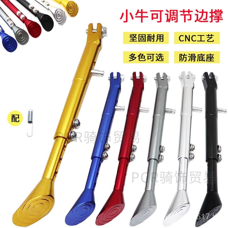 น่อง U1U+No. 9 รถยนต์ไฟฟ้ารองรับด้านข้าง 009 ขยาย UQI ดัดแปลง Retro ปรับอลูมิเนียมรองรับเท้า + B 8XP