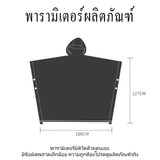 🔥พร้อมส่ง🔥100cm*130cm เสื้อกันฝน เสื้อกันฝนผู้ใหญ่ EVA คุณภาพดี 160 กรัม