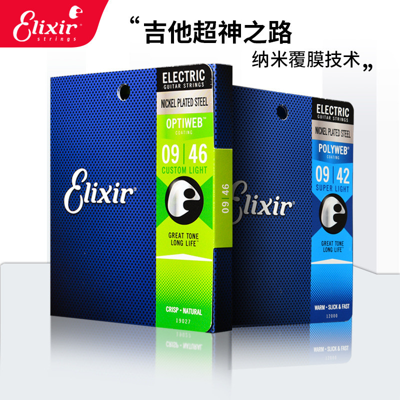 Elixir Elixir Elixir สายกีตาร์ไฟฟ้า a ชุดสายกีตาร์ไฟฟ้า 6 สายชุดสายเคลือบ 09/010/11