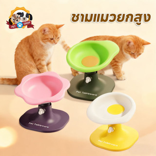 ชามแมวยกสูง ชามอาหารสัตว์เลี้ยง ชามอาหารหมาแมว ทําความสะอาดง่าย ลายน่ารัก ป้องกันการลื่นไถล