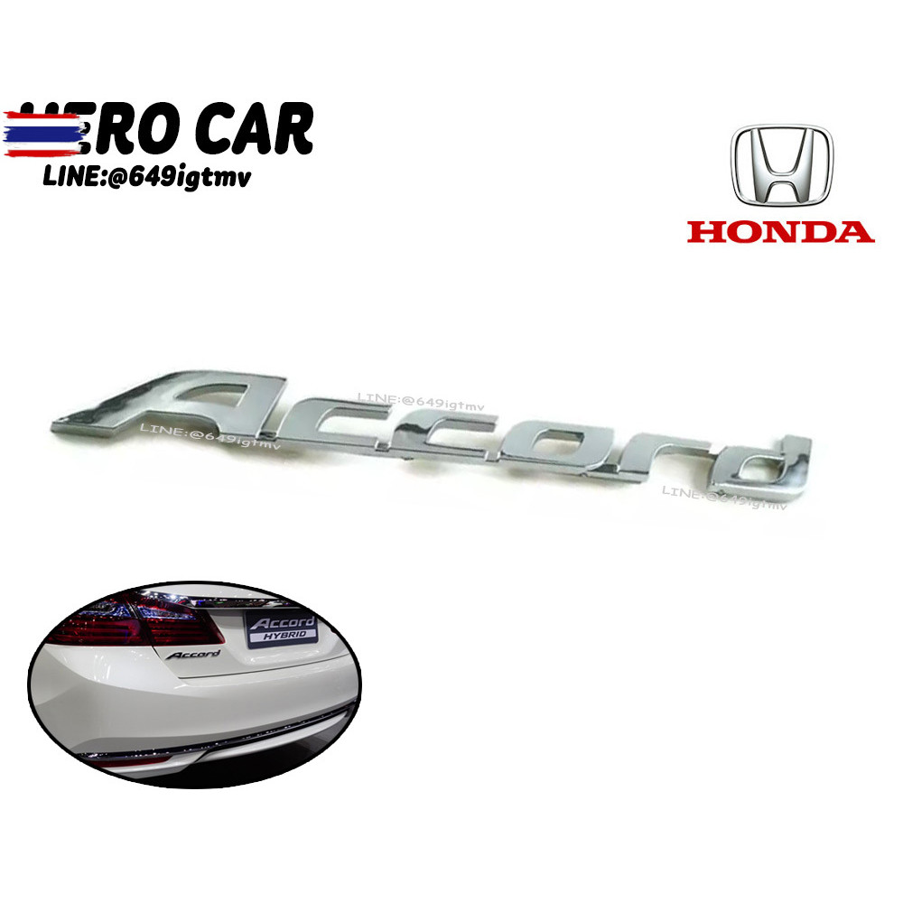 โลโก้ LOGO Accord ติดท้ายรถยนต์ HONDA Accord
