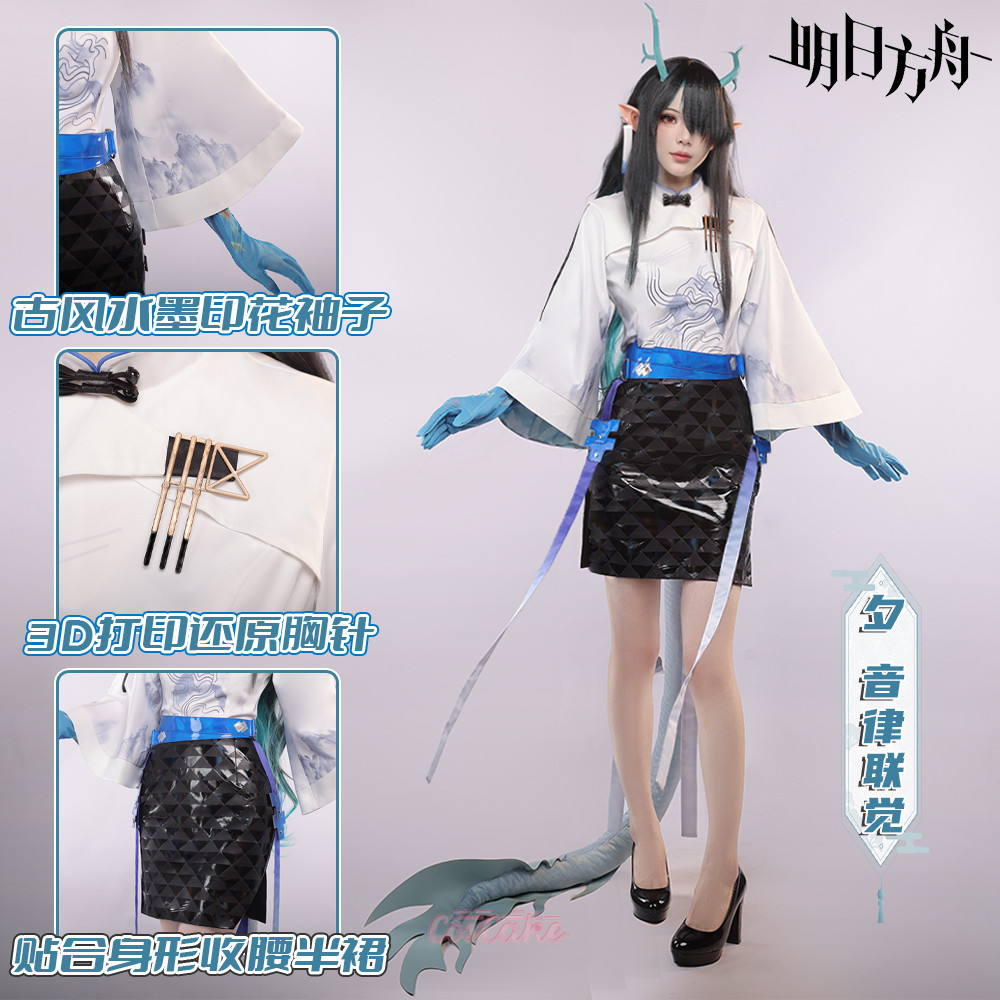 ชุดคอสเพลย์ Arknights Dusk Ambience Synesthesia พร้อมเสื้อผ้าครบชุด