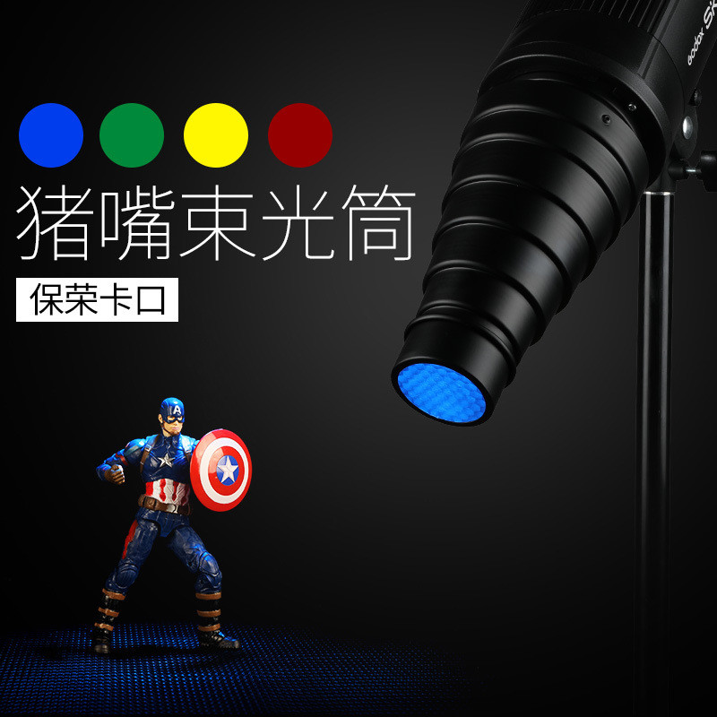 Spot Goods#Direct Sales Suben Beam Tube Pig Mouth Spotlight Tube with Grid Studio Photography Lighti