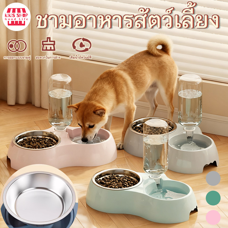 😸🐶ชามอาหารสัตว์เลี้ยง  ชามอาหาร 2 in 1 ชามพร้อมขวด ถ้วยอาหารหมา โต๊ะอาหารสัตว์เลี้ยง วางได้อเนกประสงค์