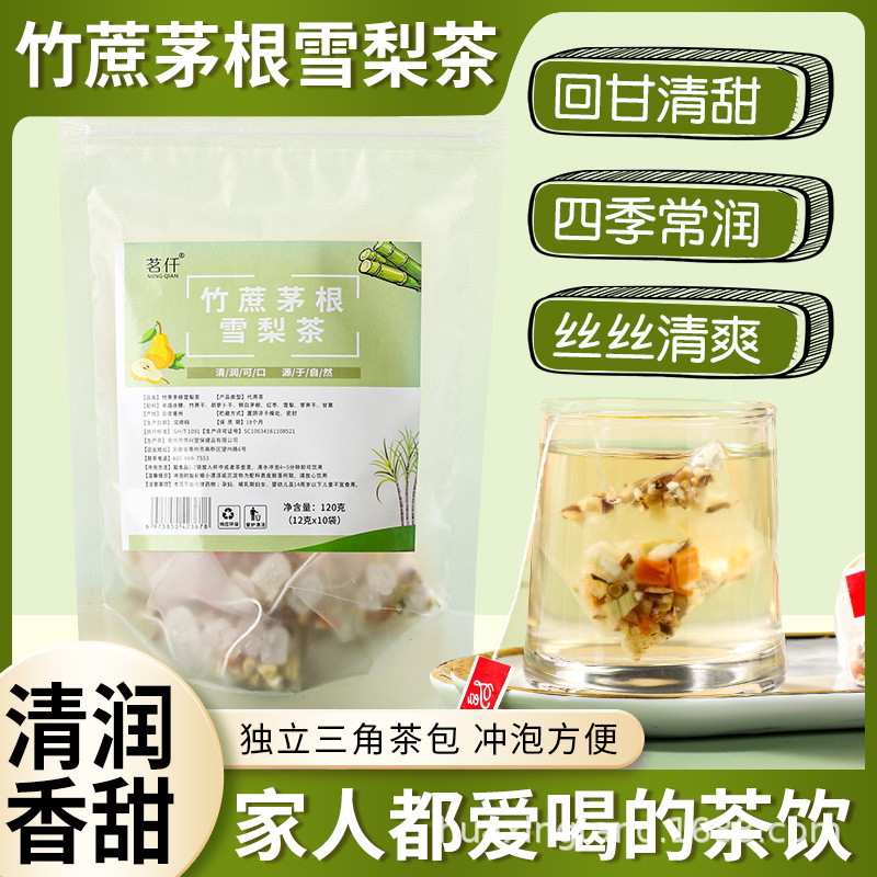 Bamboo Cane Grass Root Sydney Tea 120g/Bag Sydney White Grass Root Horseshoe Triangle Bag 0930h