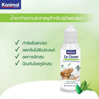 Kanimal Ear Cleaner น้ำยาเช็ดหู สูตร Tea Tree Oil ลดกลิ่นอับ สำหรับสุนัขและแมว (60 มล./ขวด)