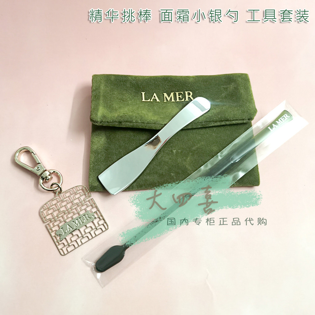 LA MER Sea Blue Mystery Cushion Puff Toolkit Cream Silver Small Scoop Essence Pick Stick Flannel Bag
