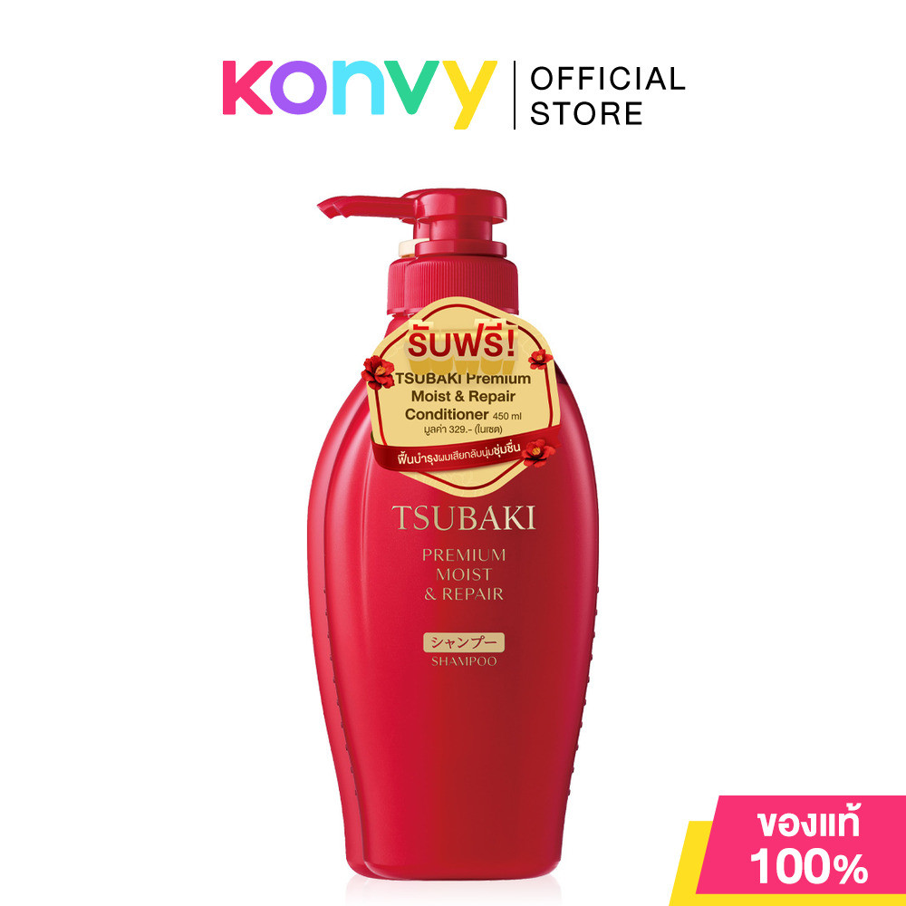Set Tsubaki Premium Moist & Repair Shampoo & Conditioner [450ml x 2pcs] ซึบากิ เซทดูแลเส้นผม.