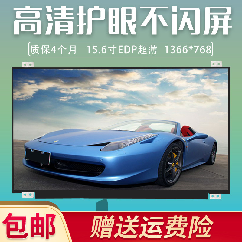 NT156WHM-N32/42 N156BGA-EA2 EB2 LTN156AT39 LP156WHB TPB2 หน้าจอ