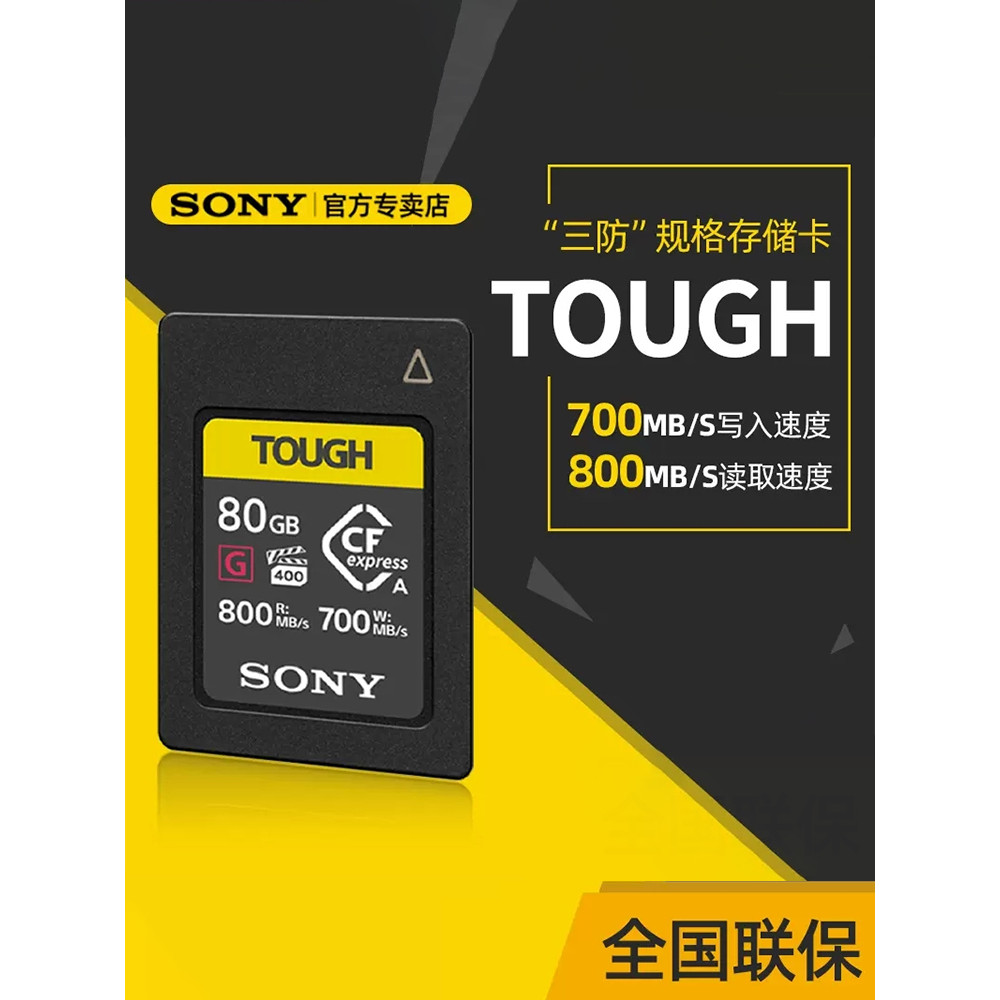 Sony/Sony CFexpress Type A การ์ดหน่วยความจําความเร็วสูง 80G เหมาะสําหรับ A7S3/A7M4