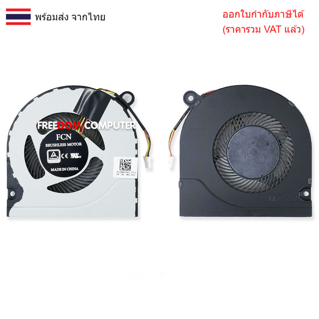 พัดลม ACER Nitro 5 AN515-51 AN515-52 SF314-56 (แกะเทียบรูปก่อนสั่ง)(INTEL) 1ชิ้น