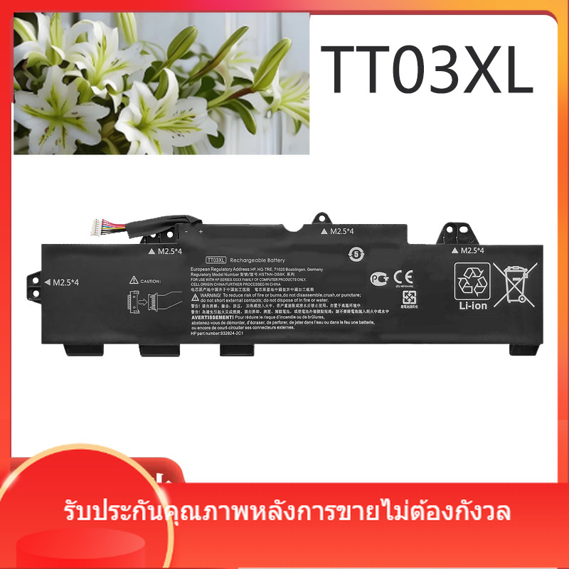 ขายส่งแบตเตอรี่แล็ปท็อปสำหรับ HP HP EliteBook 755 850 G5 G6 ZBook 15U G5 TT03XL