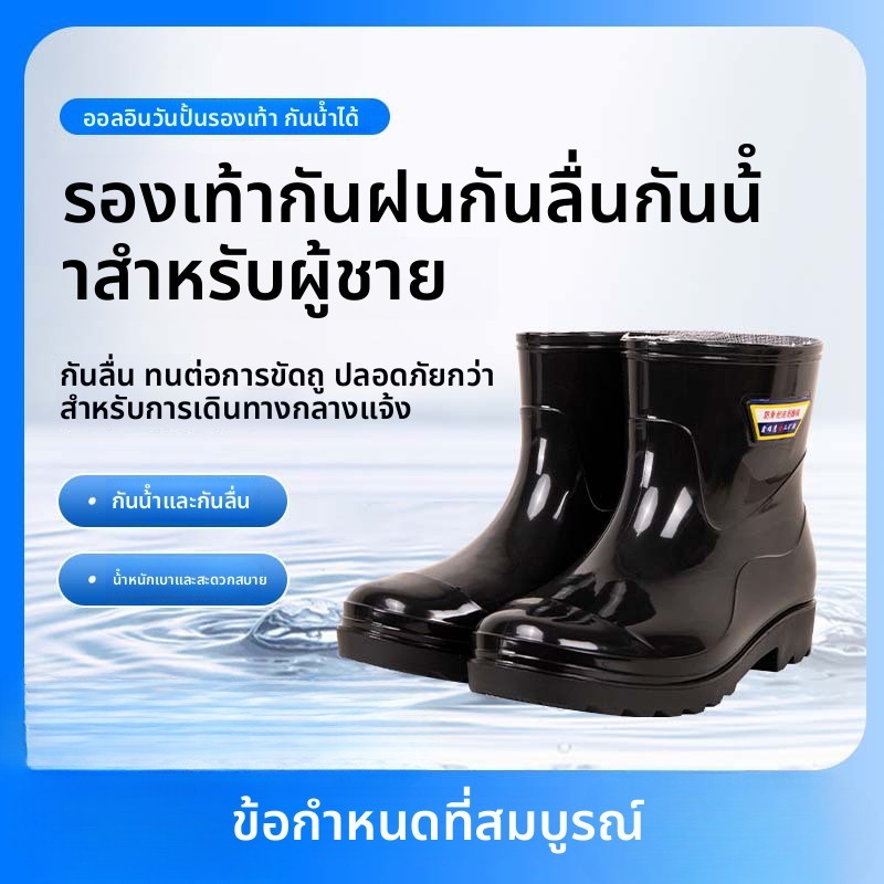 รองเท้าบูทกันน้ำสำหรับผู้ชาย ฤดูใบไม้ผลิและฤดูใบไม้ร่วง สั้น หุ้มข้อต่ำ กันลื่น ทนทาน รองเท้าบูทยางสำหรับผู้ใหญ่ รองเท้า