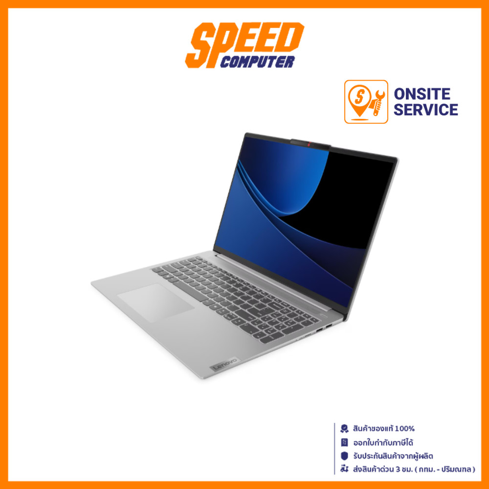 LENOVO Ideapad Slim 5 (16IMH9-83DC004BTA) | Intel Ultra 7-155H Notebook (โน๊ตบุ๊ค) By Speed Computer