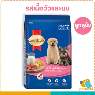 SmartHeart สมาร์ทฮาร์ท อาหารเม็ดสำหรับลูกสุนัข สุนัขโต สุนัขสูงวัย ขนาด 1Kg-3Kg
