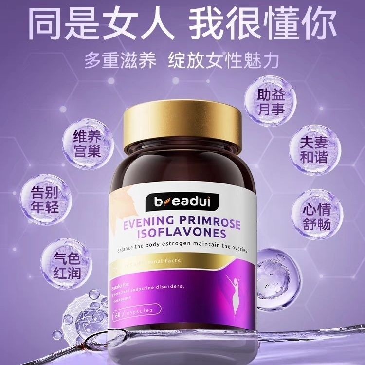 [beadu peadui Soy Isoflavones Soft Capsules อาหารเสริม Erythritin Ovary Conditioning