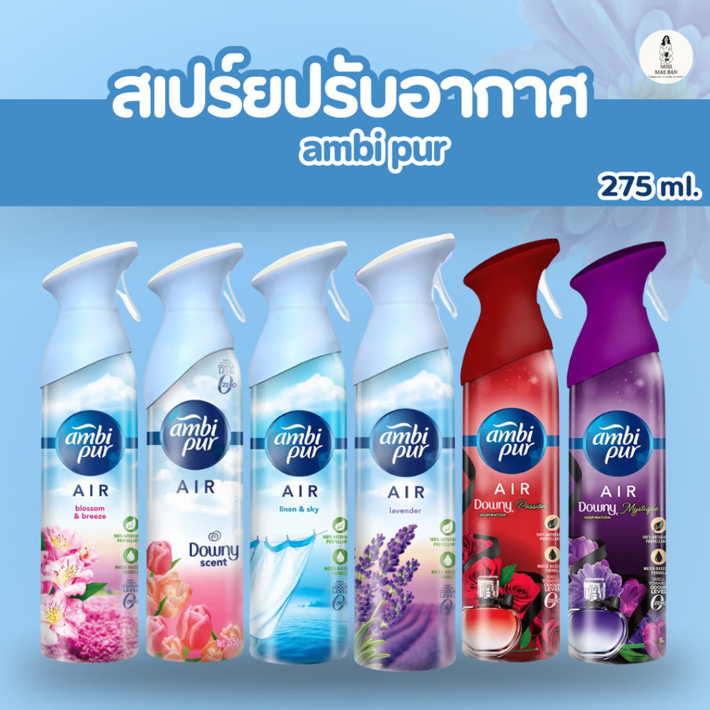 Ambi Pur Air Effects แอมบิเพอร์ สเปรย์ปรับอากาศ 275ml หอมยาวนาน ดับกลิ่น ใช้ได้ทั้งบ้านและรถ