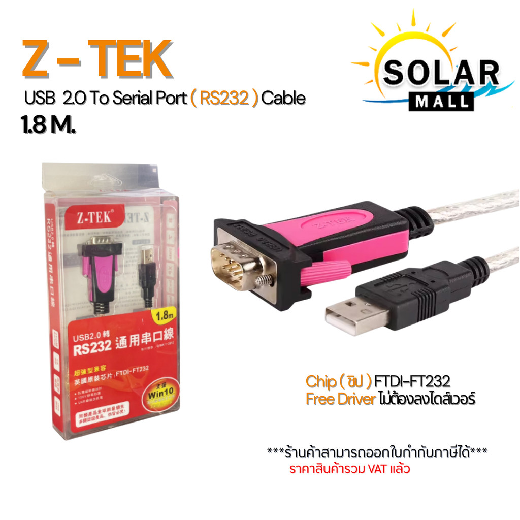 สายแปลง Z-TEK USB 2.0 to RS232 (Serial Port)  ชิปแท้ FTDI-FT232 ความยาว 1.8M