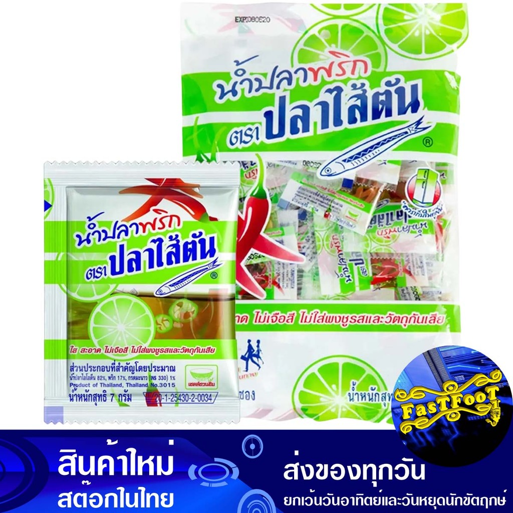 น้ำปลาพริก 7 กรัม (50ซอง) ตราปลาไส้ตัน Anchovy Brand Chili Fish Sauce