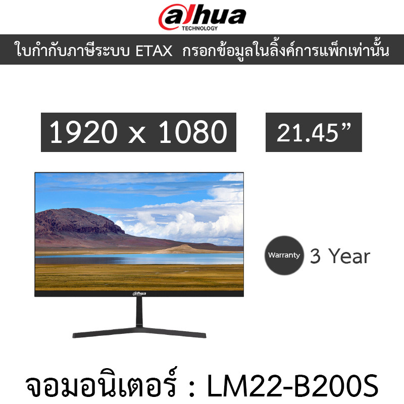 Dahua จอมอนิเตอร์ 21.45'' FHD Monitor รุ่น LM22-B200S