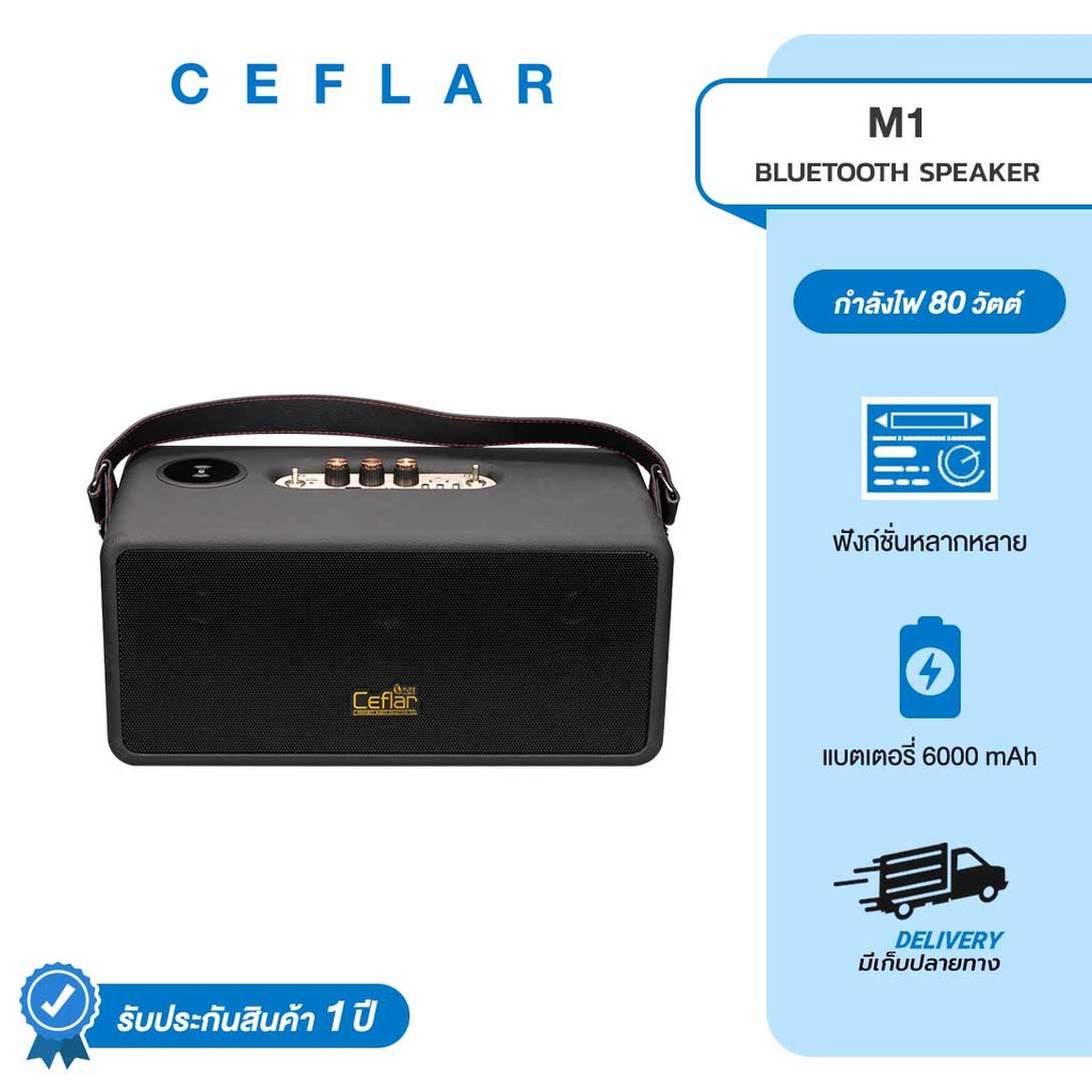 CEFLAR ลำโพง Bluetooth รุ่น M1 พกพาสะดวก พร้อม Wireless Charger เสียงคมชัด ไร้สาย