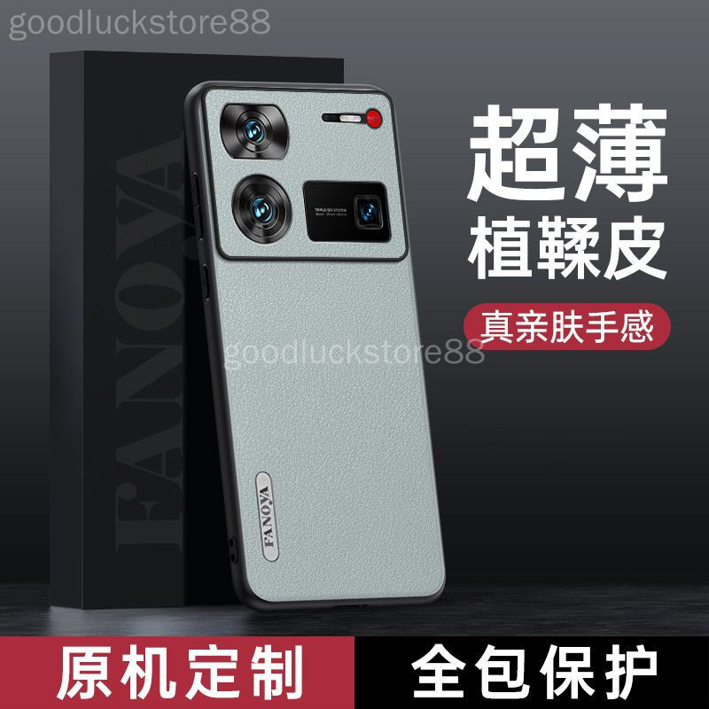 เคสโทรศัพท์ Nubia Z80 Ultra Nubia z80 ultra เคสป้องกัน