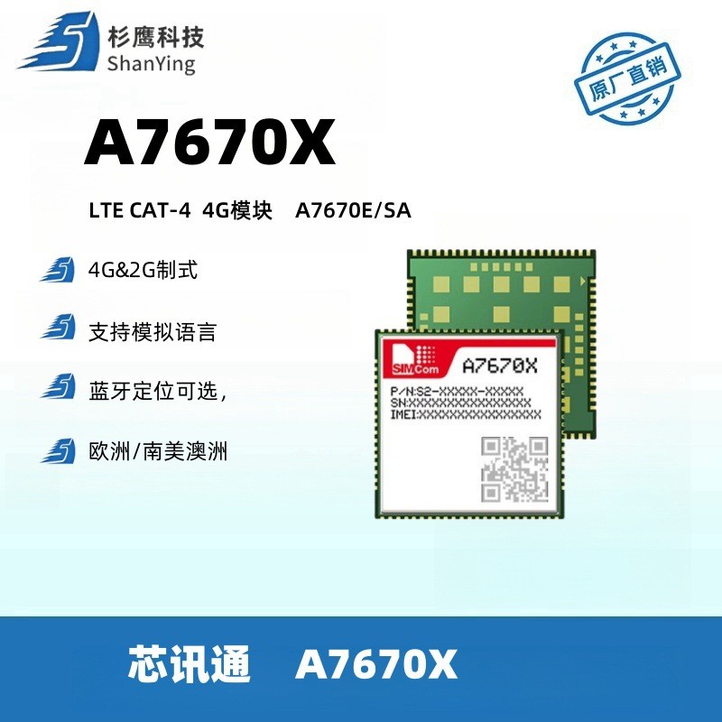 SIMCOM Core การสื่อสาร A7670E/SA ยุโรป South America ออสเตรเลีย A7670G Global Version 4g โมดูลการสื่