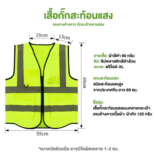 F09 เสื้อกั๊กสะท้อนแสง เสื้อกั๊กเซฟตี้ Reflective Safety Vest เพิ่มความปลอดภัยในการทำงาน การออกแบบที่พิถีพิถัน