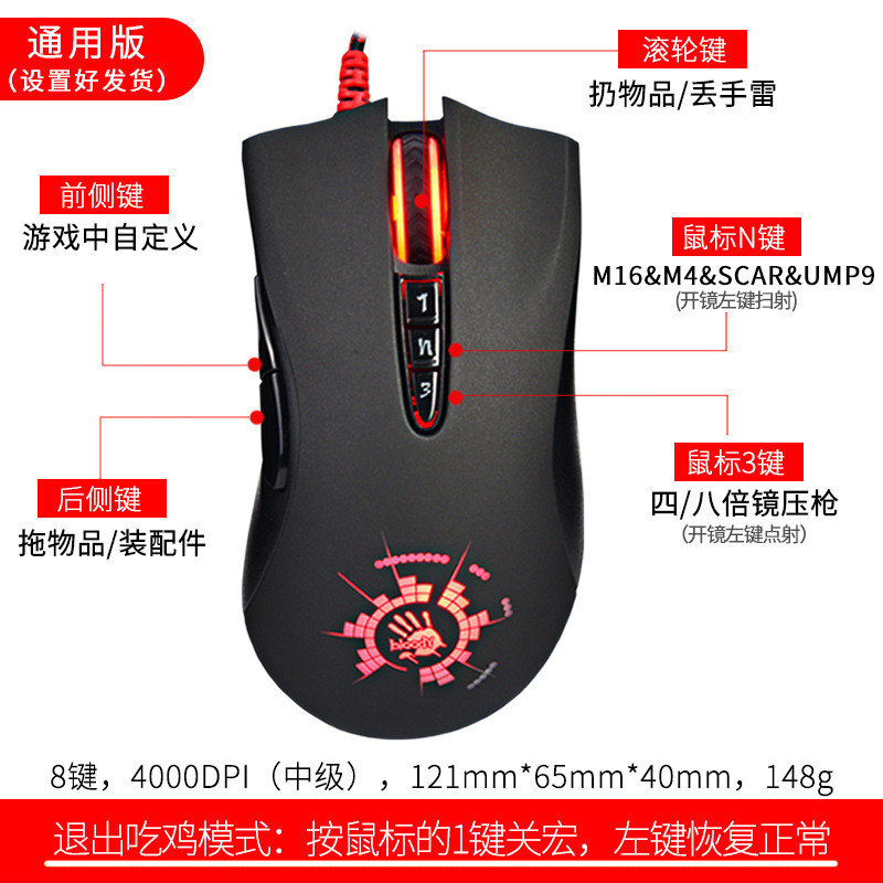 Shuangfeiyan Bloody Ghost Bloody Light Micro Game Gaming Light ขายส่งตัวแทน A91 Gaming Bid