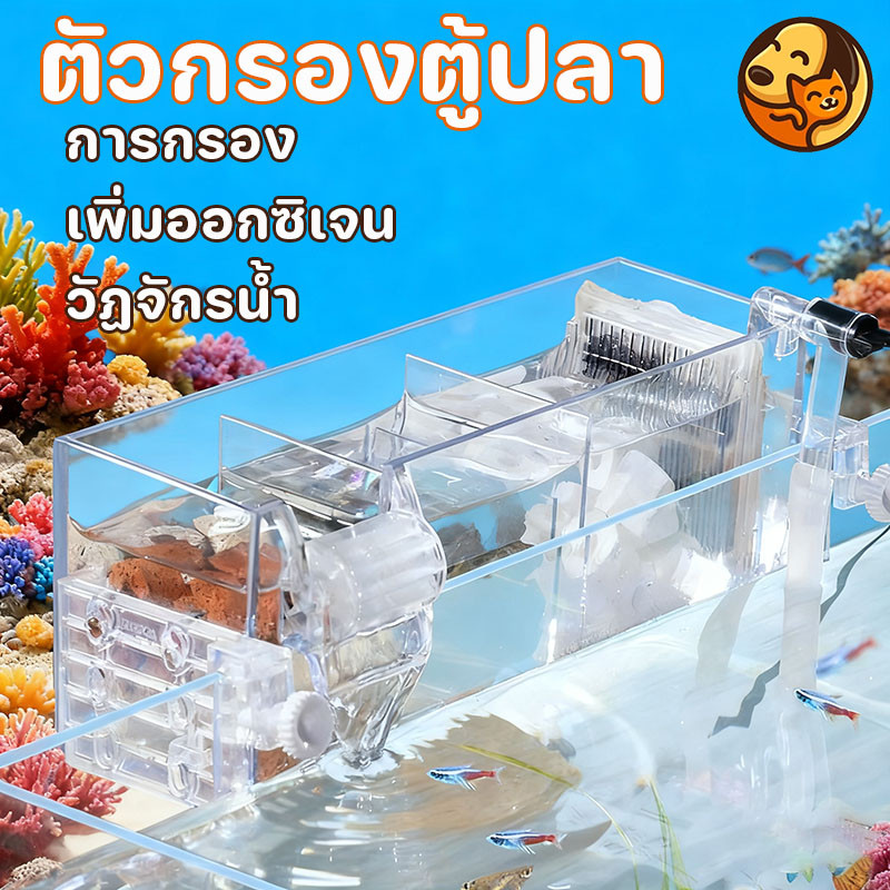 COD ตัวกรองตู้ปลา สามฟังก์ชั่น เพิ่มออกซิเจน การกรอง วนรอบ แขวนอยู่ในตู้ปลา น้ำตกเทียม ไม่มีเสียงรบกวน