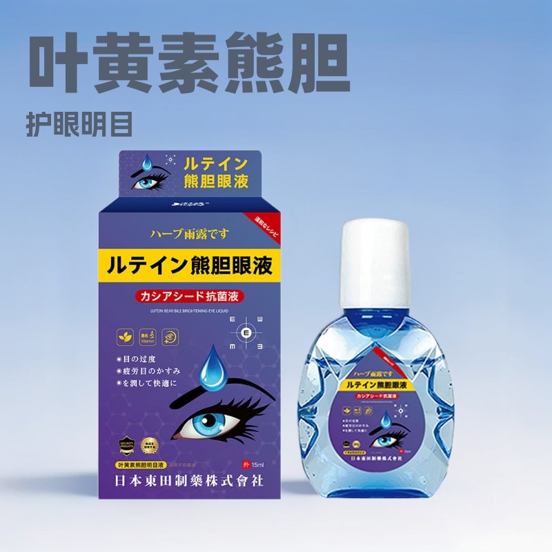 Dongda Lutein Arbutin Eye Drip Eye Lotion Eye Fatigue Blurred Vision Dry Eye หยดแห้ง Eye 510u12