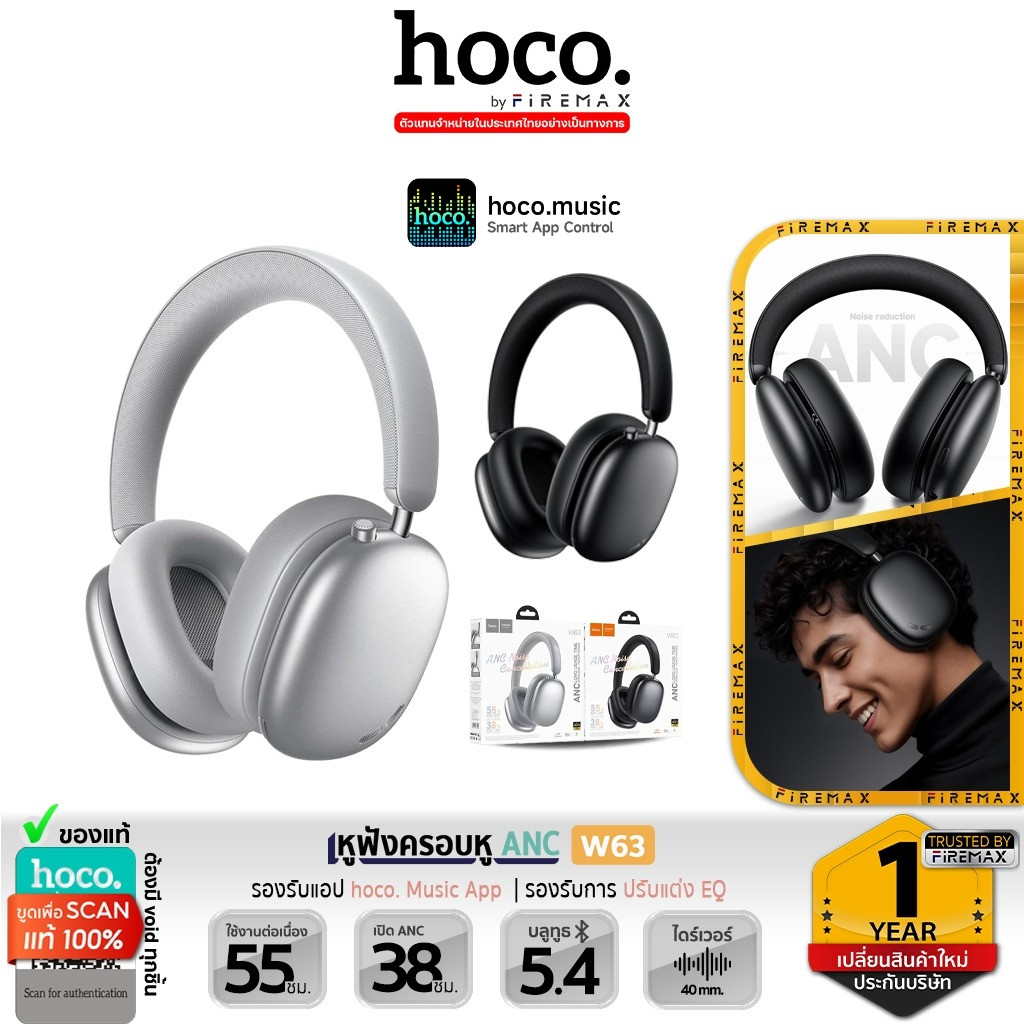 HOCO W63 หูฟังบลูทูธ ANC ตัดเสียงรบกวน รองรับแอป hoco. Music App แบตอึด 55 ชม. เสียง Hi-Fi hc3
