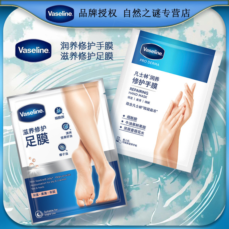 Vaseline Niacinamide Hand Mask 26ml/piece Foot Mask 24ml/ชิ้นเหมาะสําหรับเท้ามือแห้ง 710.9M