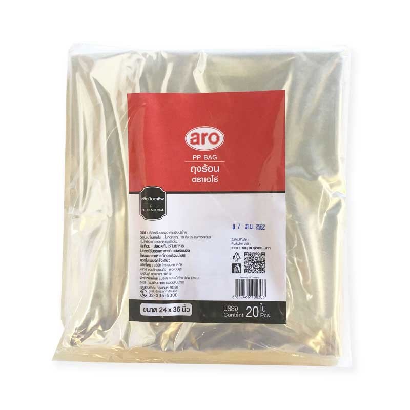 เอโร่ ถุงร้อน ขนาด 24x36 นิ้ว แพ็ค 20 ใบ (ARO PP Bag 24x36" 20 pcs)