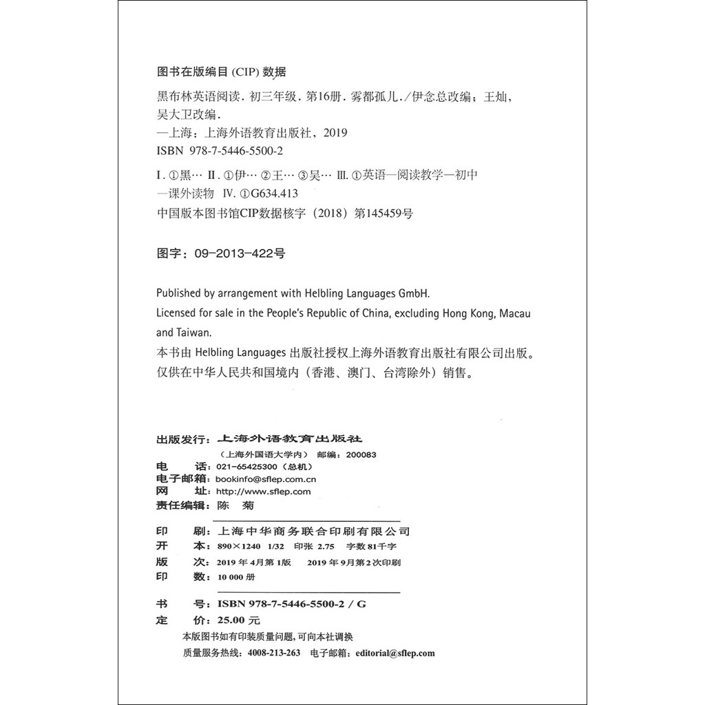 Black Brin ชุดอ่านภาษาอังกฤษ Wudu Orphan ให้ MP3 ดาวน์โหลดเกรดสามอายุ 16 ปีนักเรียนมัธยมต้นนักเรียนม