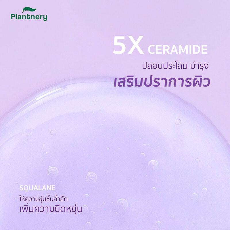 Plantnery Concentrated Serum แพลนเนอร์รี่ เซรั่มบำรุงผิว 30ml (Retinol/Brightening/Ceramide/Acne) - รูปที่ 6