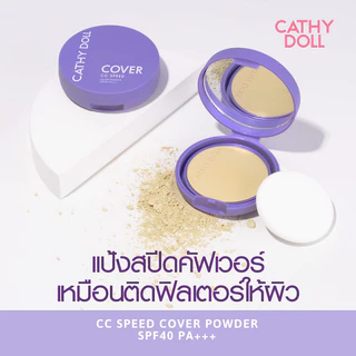 Cathy Doll CC Speed Cover Powder SPF40 PA+++ 12g เคที่ ดอลล์ แป้งพัฟผสมรองพื้นเนื้อเนียนละเอียด.