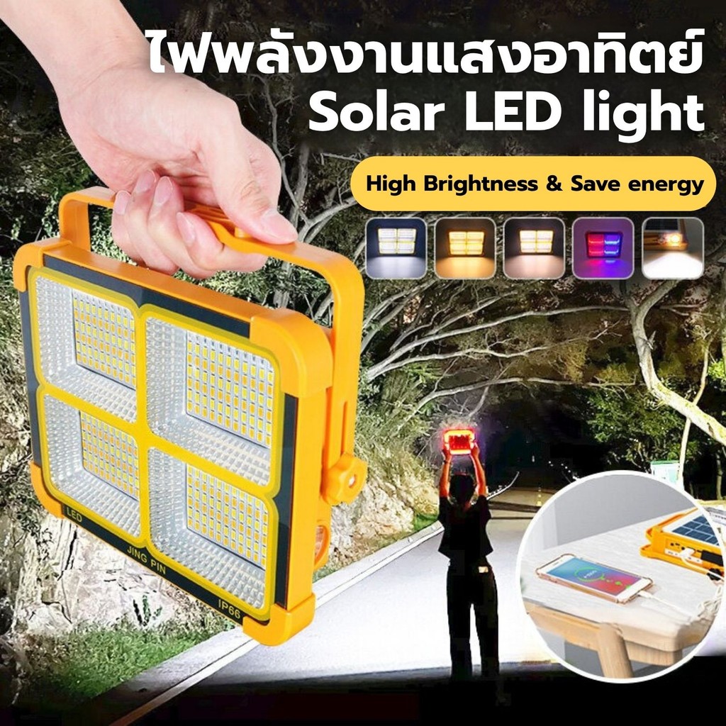 ไฟสปอร์ตไลท์พกพา 12000mah NT-002 ไฟโซล่าเซลล์ 5000W ไฟฉาย LED ชาร์จ USB ไฟแคมป์ปิ้ง โคมไฟ solar cell LED light fashion