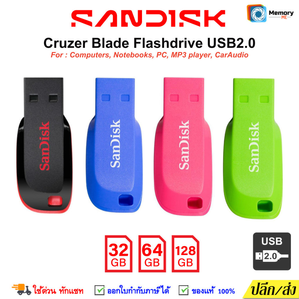 SANDISK/APACER FlashDrive 32GB/64GB/128GB (USB2.0) แฟลชไดร์ฟ แฟลชไดร์ Cruzer BLADE ของแทั
