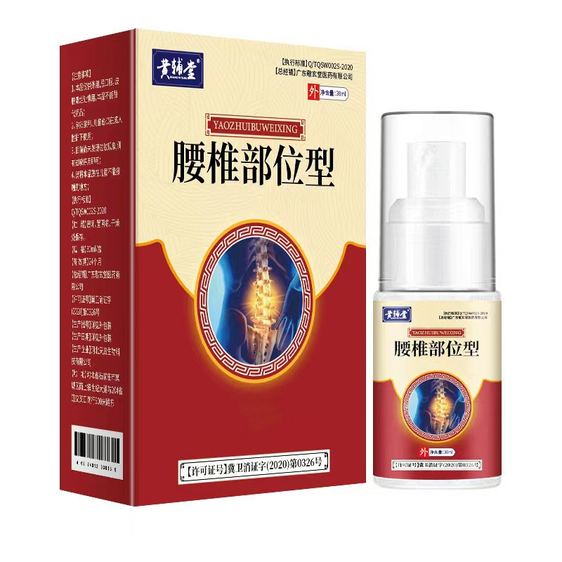 เข่าประเภทสเปรย์ประคบเย็นกระดูกสันหลังส่วนเอวปวดข้อกระดูกสันหลังส่วนคอแผ่นเอวเจล i67ifg1010