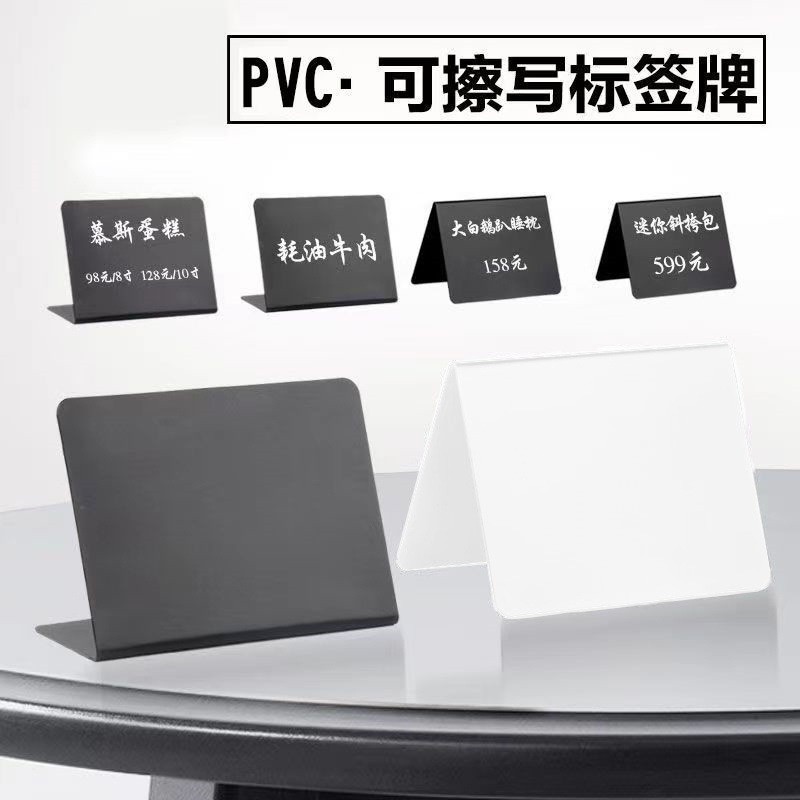 Pvc Rewritable Bread Price Tag Baking Price Display Card Buffet Food Plate Display Card Tag Standing