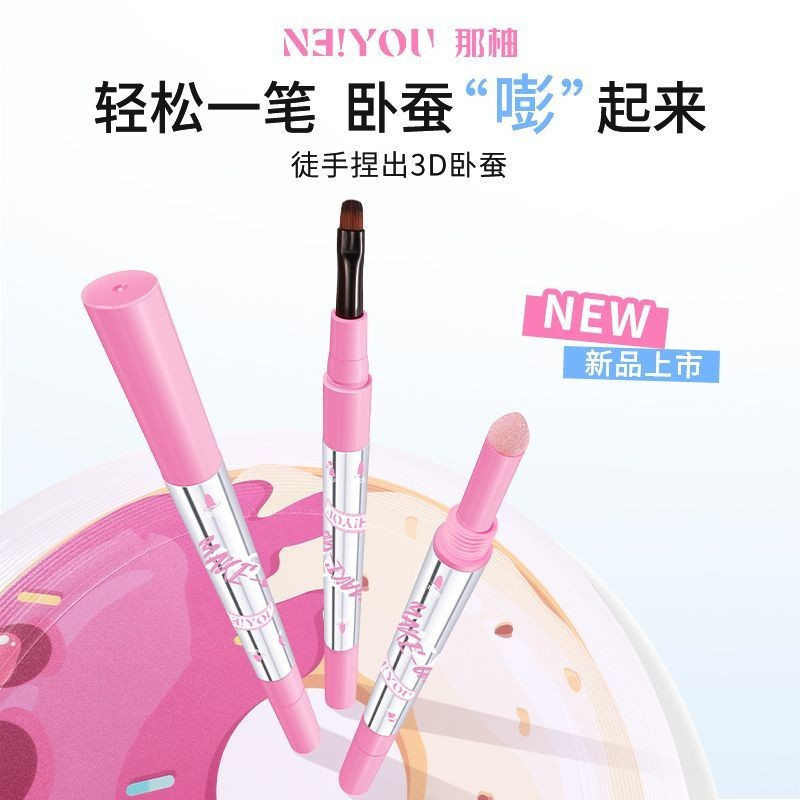 NEIYOU NEIYOU Double-Headed Lying Silkworm Pen Brightening Two-in-One Eyeliner Shadow ภายใต้โกหก Cic