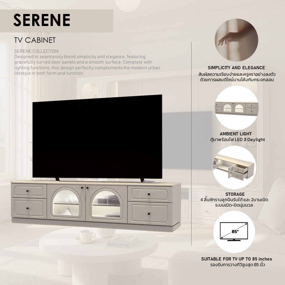 INDEX LIVING MALL ตู้วางทีวี รุ่นซีรีน ขนาด 200 ซม. - สีเบจ - รูปที่ 6