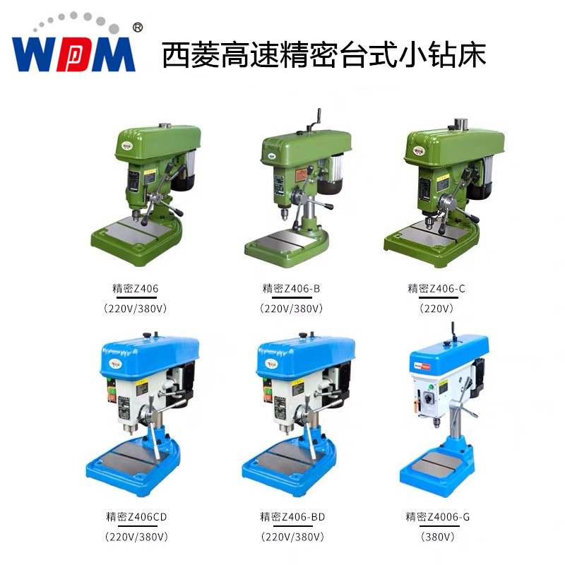 Xiling High-Speed Table Drill Precision Table Punching Machine Small Multi-Function Z406CBD Z4006G Z