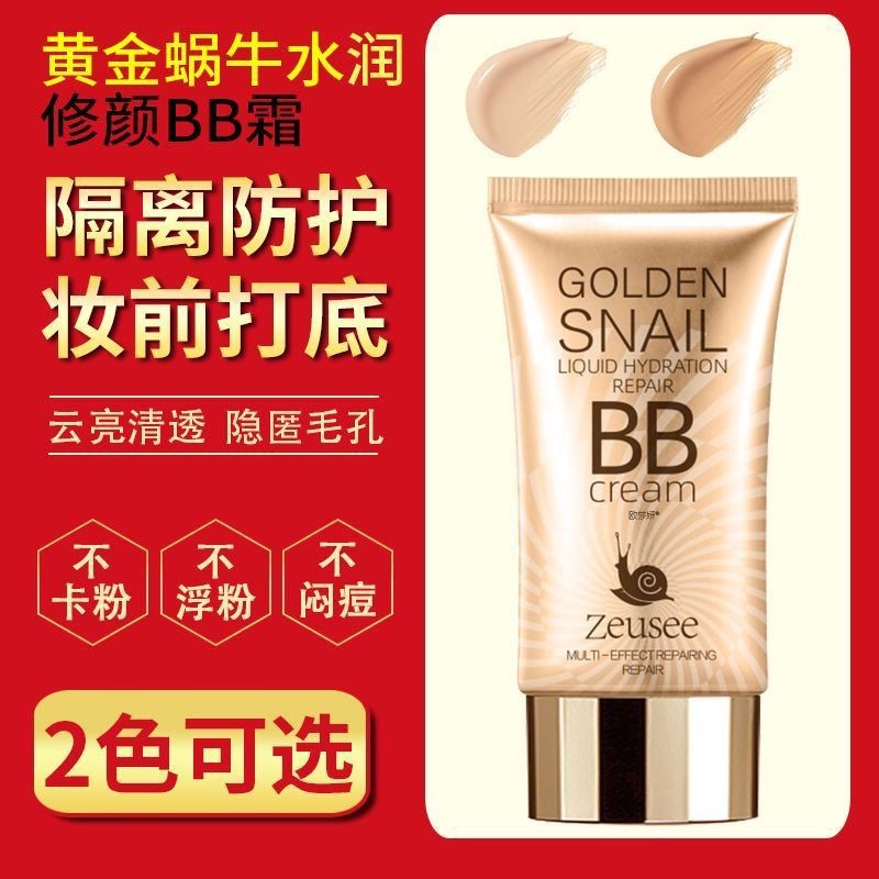 2025 สินค้าใหม่ดูสําหรับ Zixi Liquid Foundation Golden Snail Moisturizing Repairing BB ครีมคอนซีลเลอ