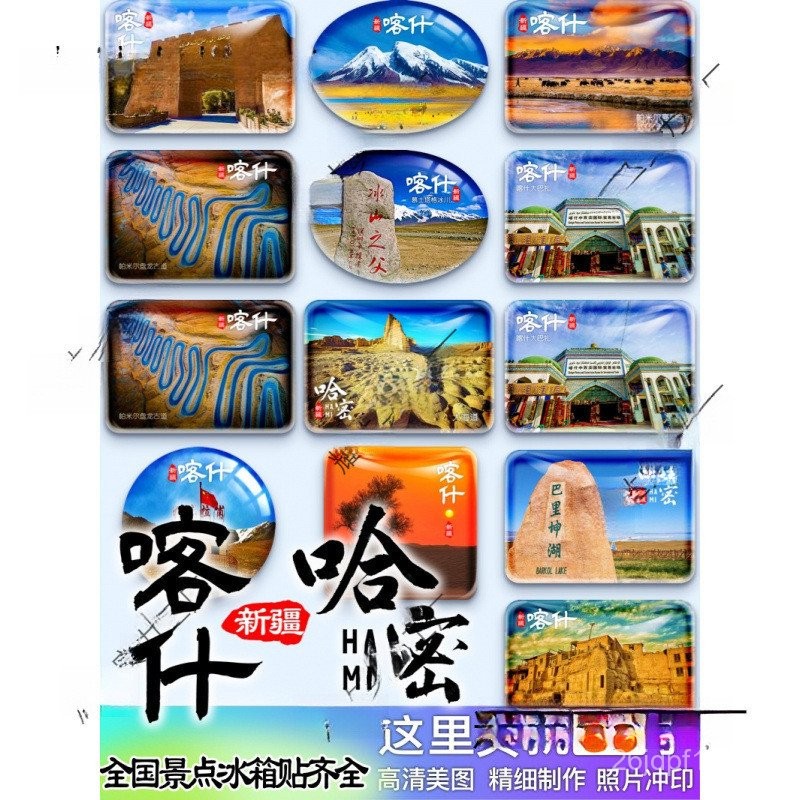 Avenue Harmy Xinjiang Kashtacama Dry Beauty Mustag ของที่ระลึกตู้เย็นสติกเกอร์ Pamir 8HYW
