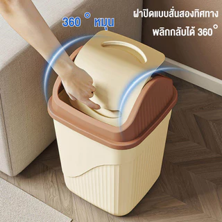 HOHO ถังขยะทรงสูง สไตล์มินิมอล 2 ขนาด ถังขยะแบบฝากด ฝาปิดแบบป๊อปอัพ ป้องกันกลิ่น ประหยัดพื้นที่ จุได้เยอะสีสวย