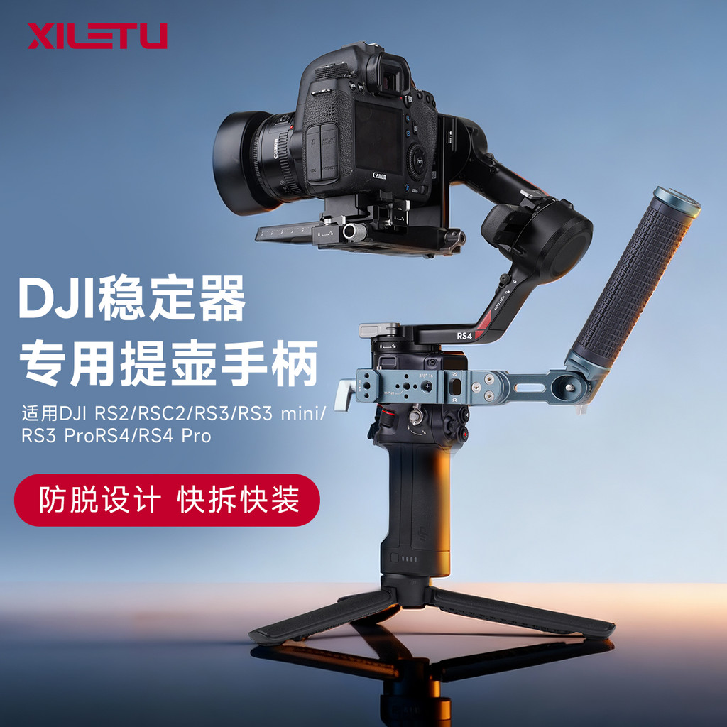 Xiletu หม้อยกโหลดด่วนเหมาะสําหรับ DJI Stabilizer RS3/RS3 mini/RS3 PRO/RS4/RS4 PRO